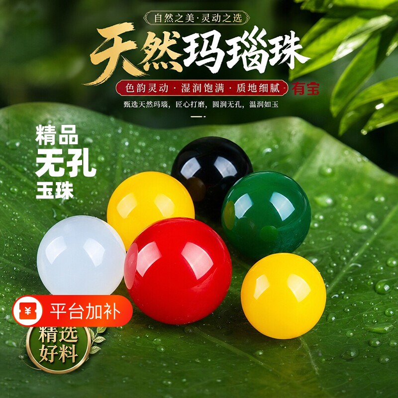 9A级纯天然无孔红玛瑙珠子入珠专用玉石圆珠水晶饰品耳环镶嵌材料