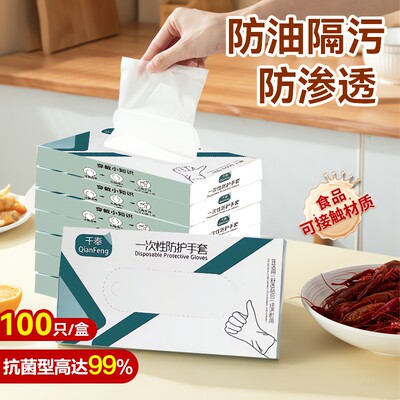 【食品级材质】一次性TPE手套