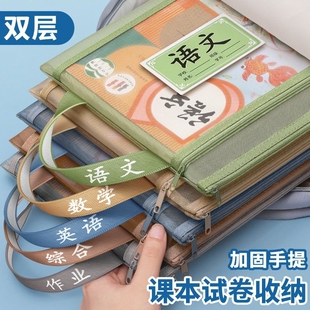 科目分类袋小学生学科文件袋拉链式 透明网纱双层学校 试卷收纳袋学习用品书本文具袋资料手提作业分科拎书袋装