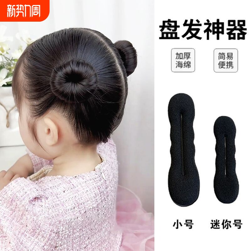 儿童丸子头懒人盘发神器花苞头海绵盘发器女童不伤发小号啪啪圈