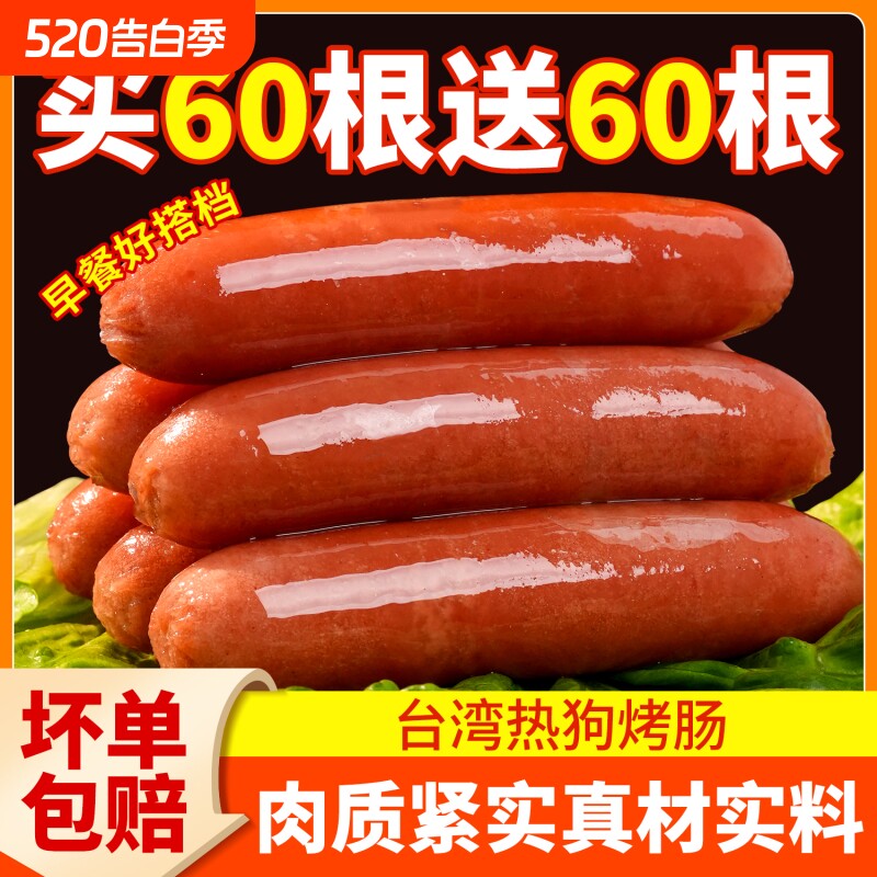 烤肠脆骨肠台湾台式香肠热狗肠商用脆皮火腿肠淀粉肠红肠空气炸锅