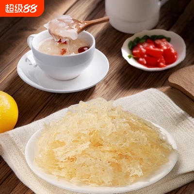 有机本草银耳干货炖燕窝银耳羹优质无硫冲泡银耳羹即食免洗