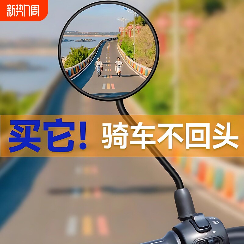 电动车后视镜电瓶车8mm圆形反光镜电动自行车观后镜摩托车通用