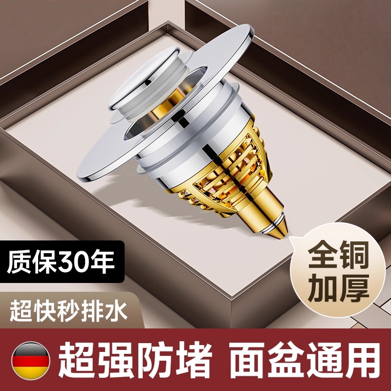 洗手盆漏水塞子面盆弹跳芯下水器通用配件按压式防返臭溢水浴缸