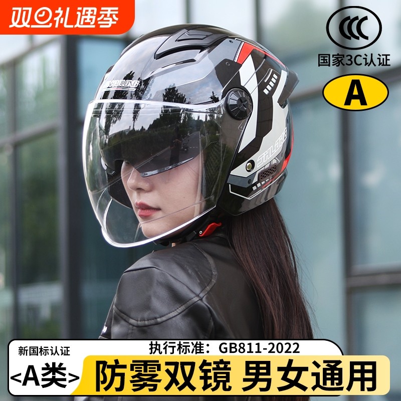 3C头盔电动摩托车四季通用冬季保暖四分之三半盔电动车骑行防雨