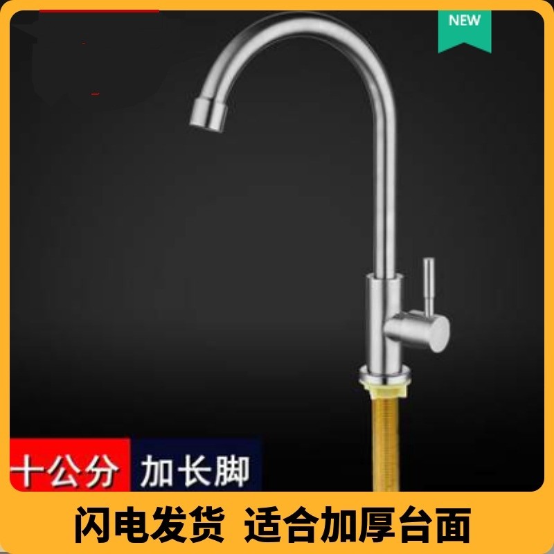 大理石专用加长水龙头户外洗衣池厚台盆单冷不锈钢丝口螺纹固定脚,家装主材,厨房龙头,淘宝优惠券,粉丝福利购,淘宝优惠卷