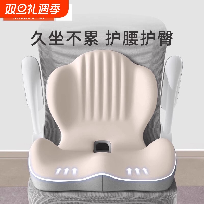 坐垫靠背一体屁垫椅垫办公室久坐不累神器美臀垫尾椎减压护腰座垫