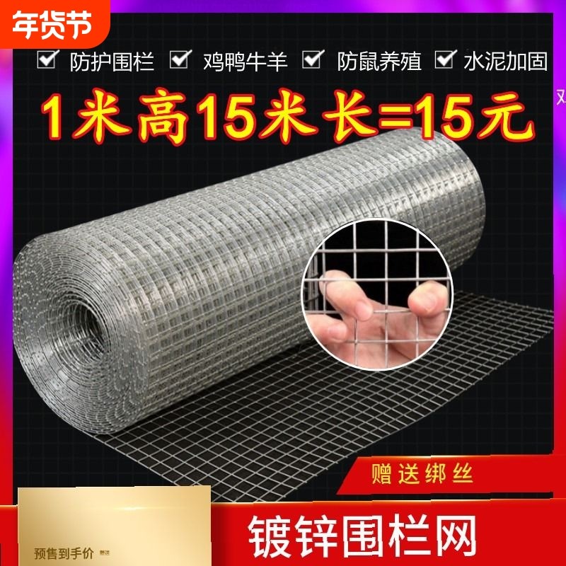 钢丝围栏网鸡鸭鸟兔牛羊养殖防鼠户外圈山地菜园防护隔离栅栏抹墙,五金/工具,护栏/隔离栏,淘宝优惠券,粉丝福利购,淘宝优惠卷