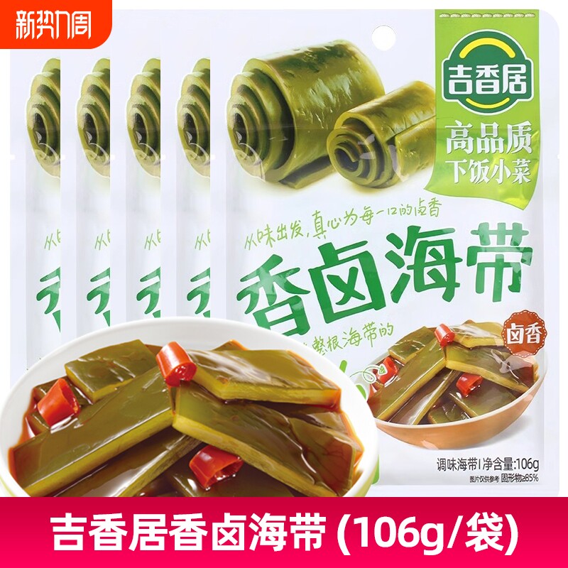 吉香居香卤海带106g海带片香辣微辣下饭菜泡菜榨菜即食零食