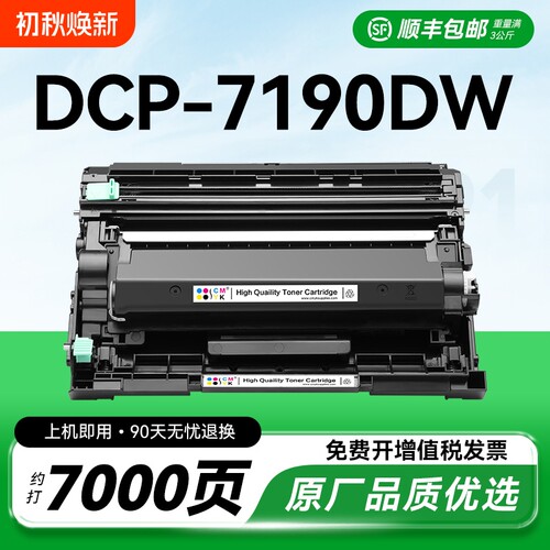适用兄弟dcp7190粉盒 tn-2425硒鼓碳粉墨盒 DCP-7190DW打印机粉盒可加粉 兄弟7190dw一体机硒鼓墨粉鼓架CMYK