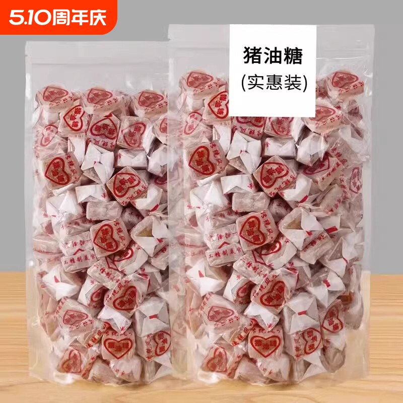 汕尾特产零食小吃正宗海丰老牌猪油糖怀旧小时候童年小零食传统