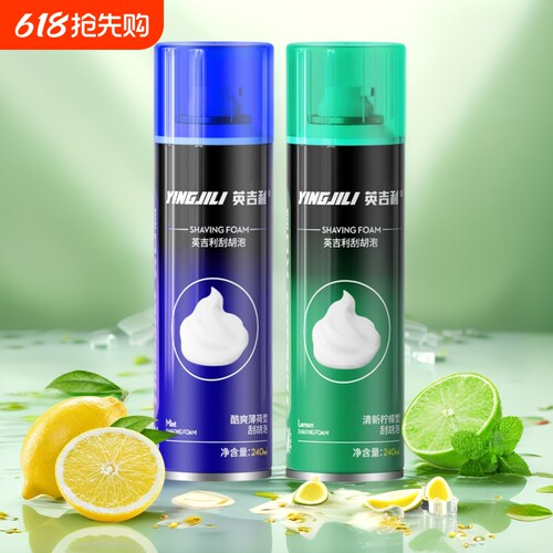 手动剃须泡沫240ml|超3000次加购
