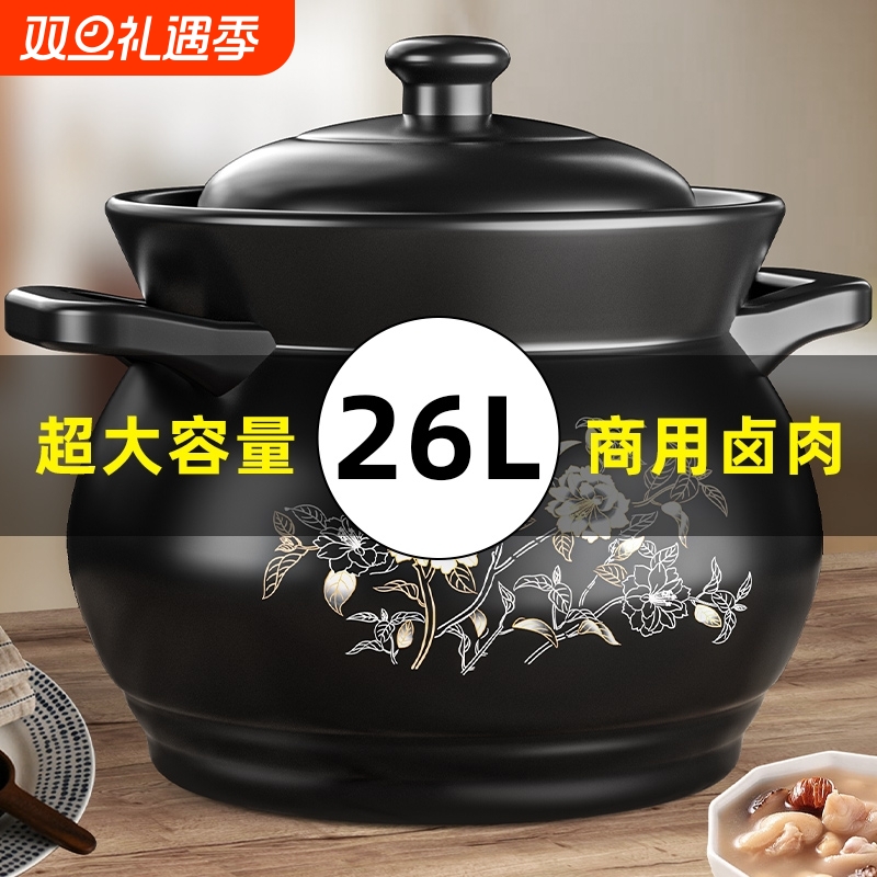 砂锅家用专用大号煲汤燃气大容量26L炖锅不裂干烧耐高温电磁炉