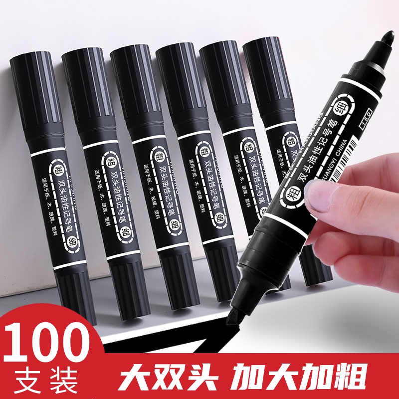 速干不掉色双头记号笔黑色红色