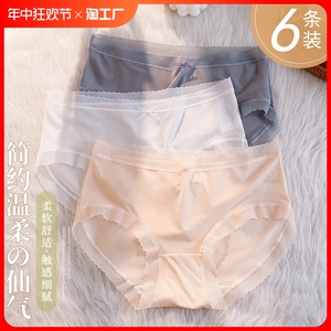 冰丝内裤女士抗菌纯棉裆新款透气中腰女生三角短裤夏季薄款蕾丝