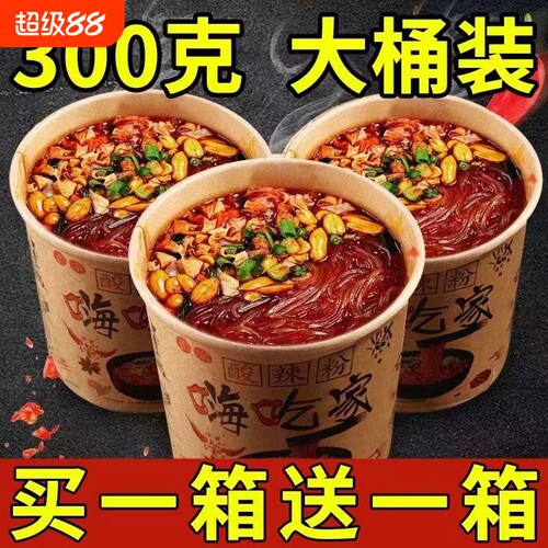 酸辣粉正宗红薯粉嗨吃重庆冲泡粉家整箱桶装300g官方旗舰店速食