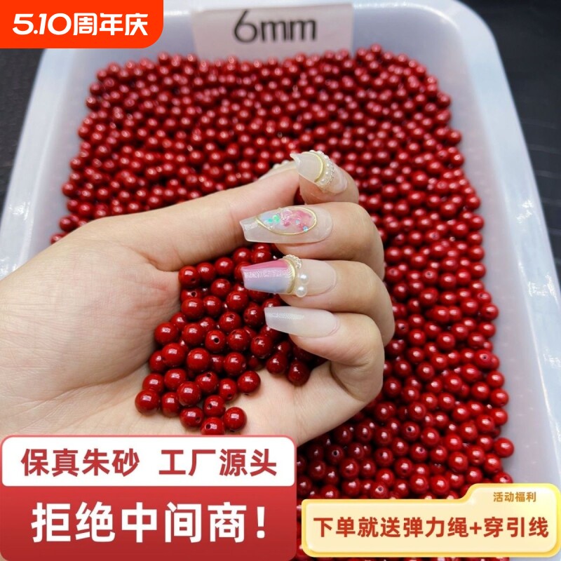 朱砂散珠紫金砂圆珠子串珠手链配珠diy饰品配件编织材料貔貅原矿