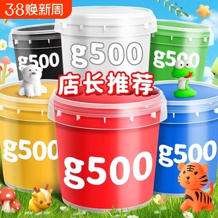 超轻粘土500大包装彩泥黏土轻粘土幼儿园儿童桶装橡皮泥24色软泥胶泥安全无味小学生专用白泥大容量12色