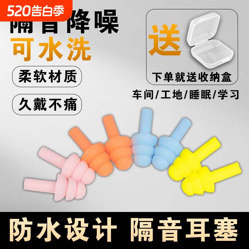 降噪耳塞圣诞树型防噪音睡眠宿舍学习工厂酒店民宿防吵神器便携式