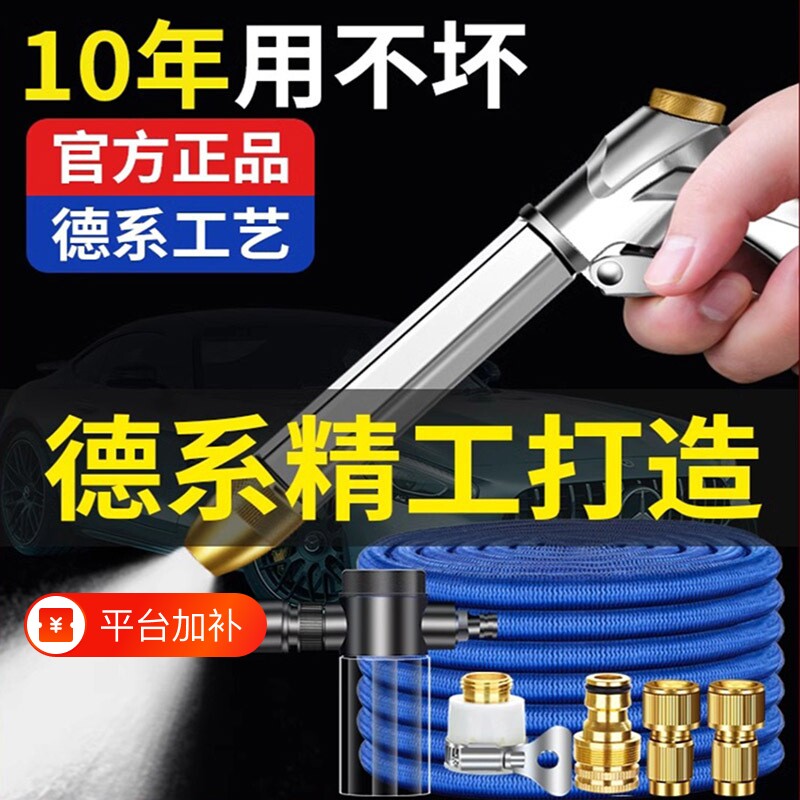 伸缩水管高压洗车水枪软管家用抢套装浇花神器喷头泡沫浇水水龙头