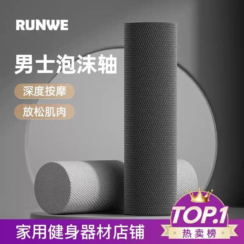 泡沫轴按摩滚轴肌肉放松专业滚筒式男狼牙棒背部滚轮筋膜滚背神器