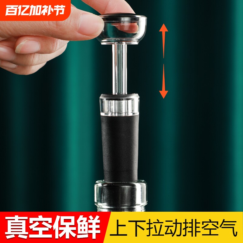 红酒瓶塞红酒塞子通用抽真空瓶塞葡萄酒保鲜密封盖封口器保存储存