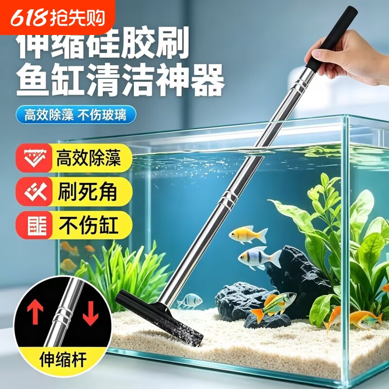 新款鱼缸清洁刷可伸缩杆不锈钢水族箱清洗缸壁清理工具硅胶刮藻刀