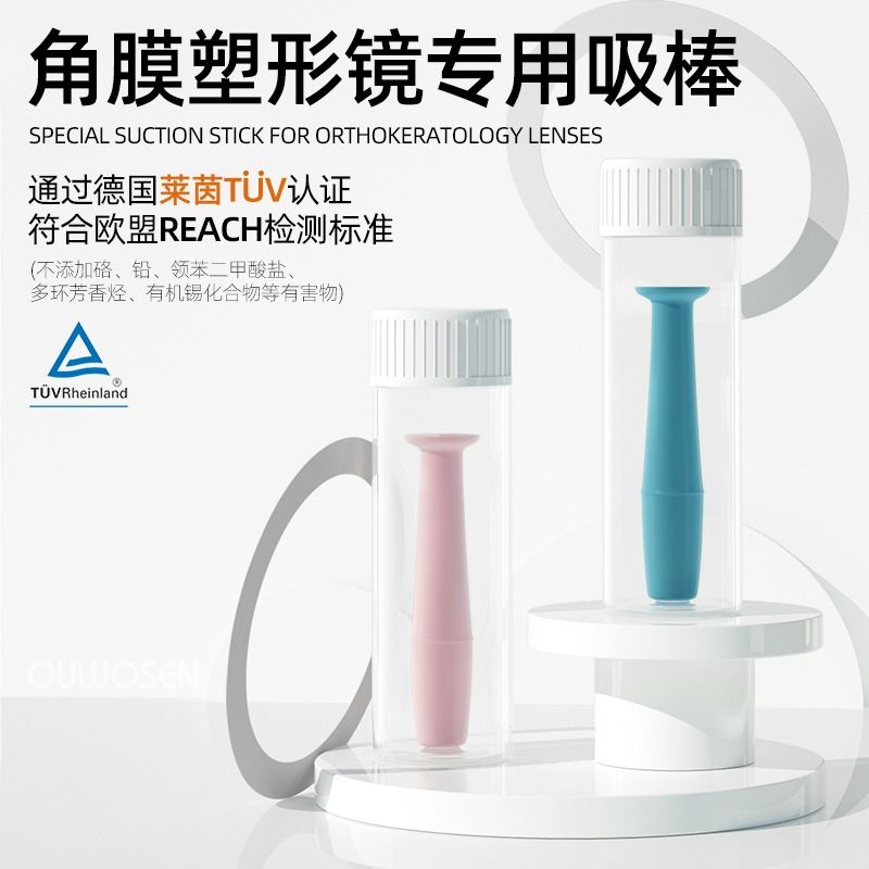 OK镜RPG摘镜棒取戴器辅助神器