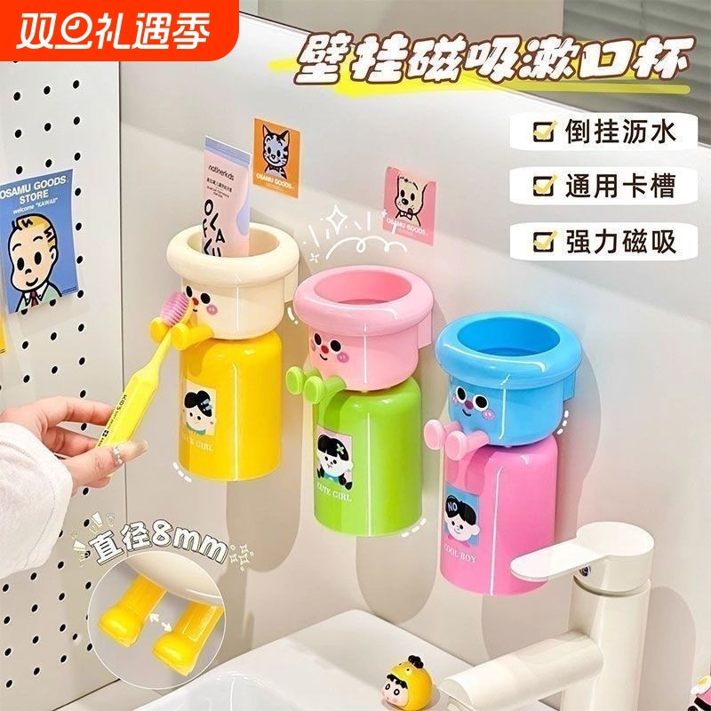 2025新款牙刷置物架磁吸漱口杯壁挂免打孔电动牙刷牙膏收纳卫生间