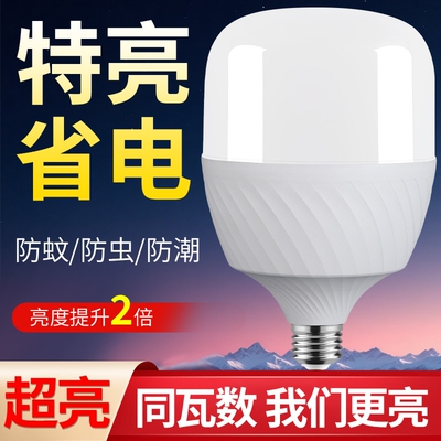 LED灯泡节能灯6500K白光E27螺口厨房卫生间超亮省电节能球泡灯