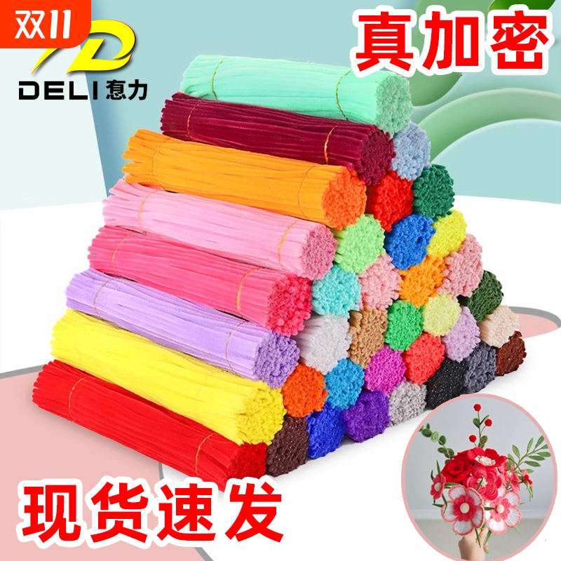 加密彩色扭扭棒花束手工diy圣诞树材料包全套儿童毛根特密毛毛条花蕊花艺铁丝粉色红色绿色花杆混色