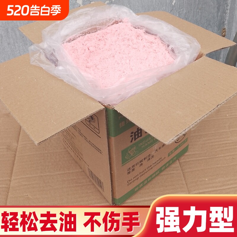 洗手粉洗手液磨砂汽修去油污王黑手工业沙泥剂重油污强力去污清洁