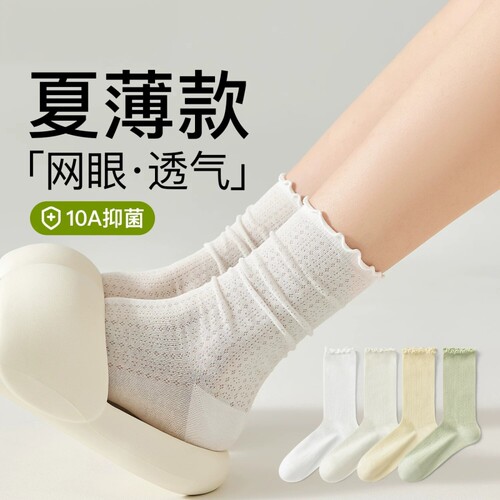 夏季必备薄款纯棉中筒木耳堆堆袜