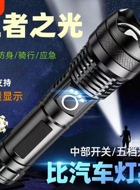 公牛适用LED手电筒超亮户外远射家用充电强光专用长续航大容量