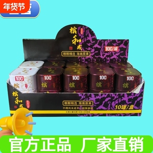 100元和天下槟榔罐装正品发货日期新鲜口腔精品新品合成