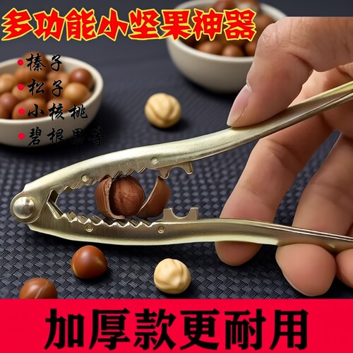 榛子夹子多功能|超3000次加购