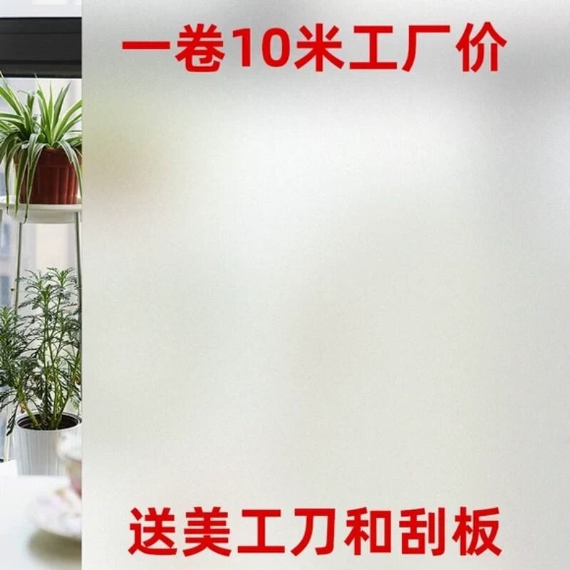 窗户磨砂玻璃贴纸透光不透明浴室卫生间门防走光隐私自粘贴膜遮光