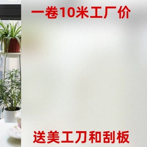 窗户磨砂玻璃贴纸防走光隐私
