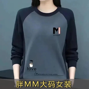 100%纯棉清仓~圆领卫衣女春秋大码拼接长袖全棉打底衫潮F苹果型