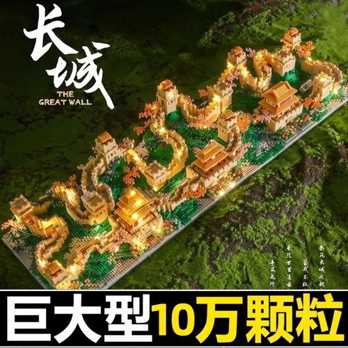 【爆款】长城积木模型拼装