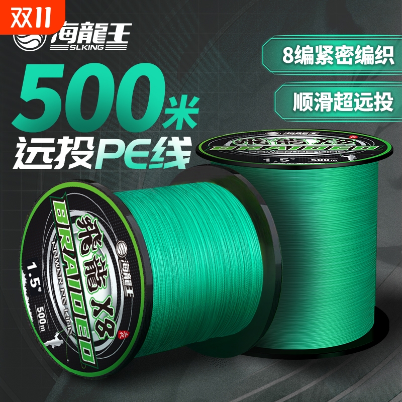 海龙王pe线300米路亚线