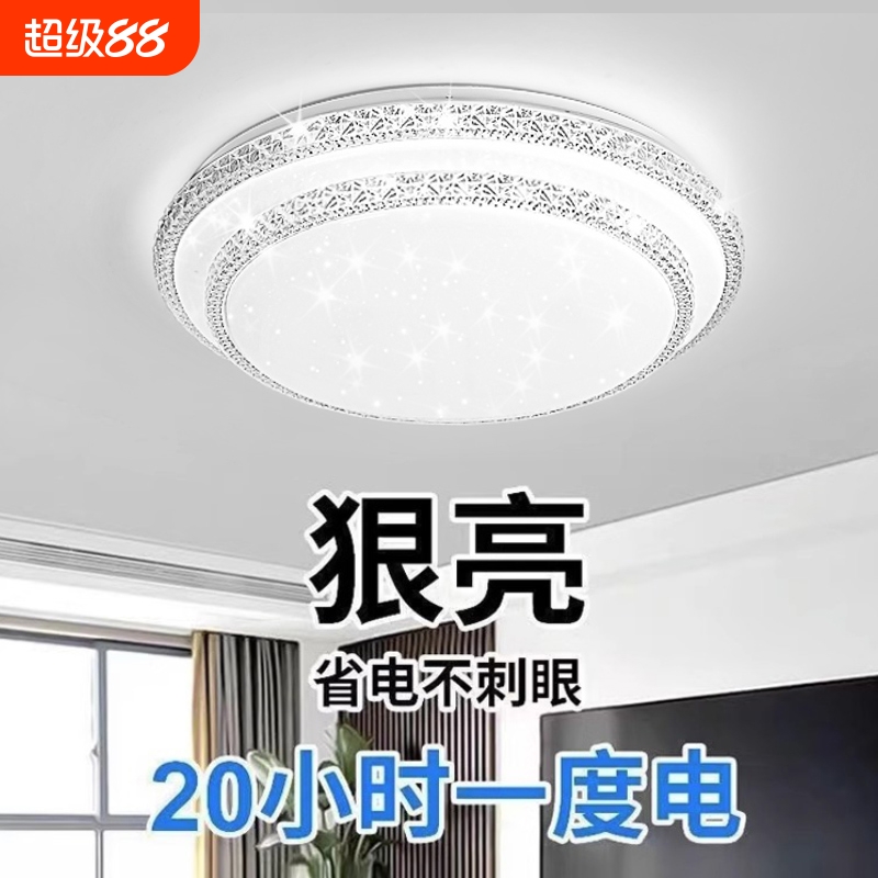 2024年新款led吸顶灯房间卧室灯客厅灯大厅现代简约大气中山灯具