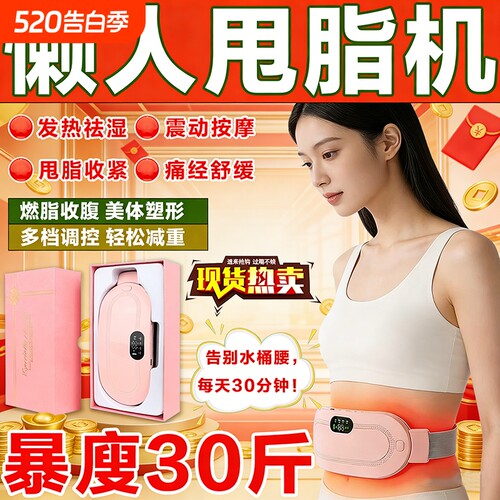 甩脂机减肥神器瘦腰瘦肚子减肥器材瘦腿瘦全身减肥腰带懒人抖抖机