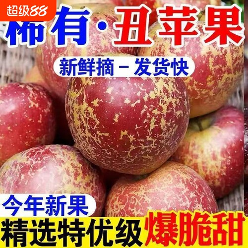 山西红富士冰糖心丑苹果当季新鲜水果脆甜孕妇水果整箱批发鲜果