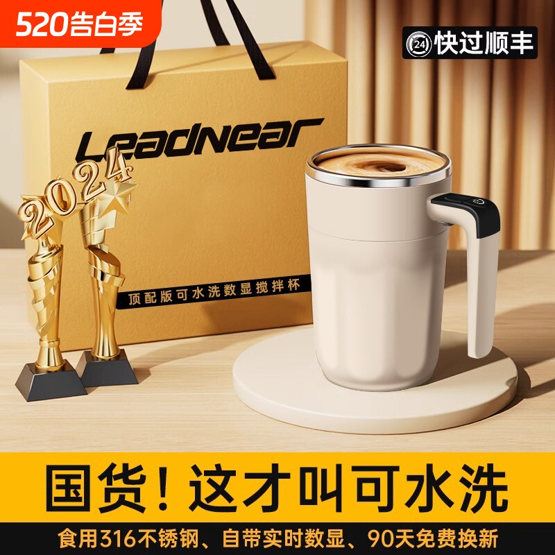 2025年新款全自动电动搅拌咖啡杯实时显温高档便携冲泡奶粉摇摇杯
