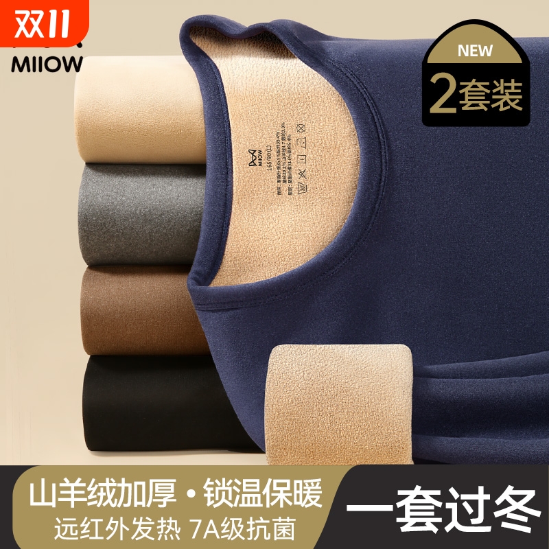 猫人男士加绒加厚保暖内衣发热男款防寒羊绒打底秋衣秋裤套装冬季