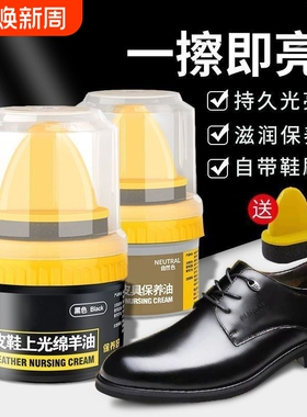 通用擦鞋神器皮鞋油黑色真皮保养油棕色无色高级绵羊油护理擦亮
