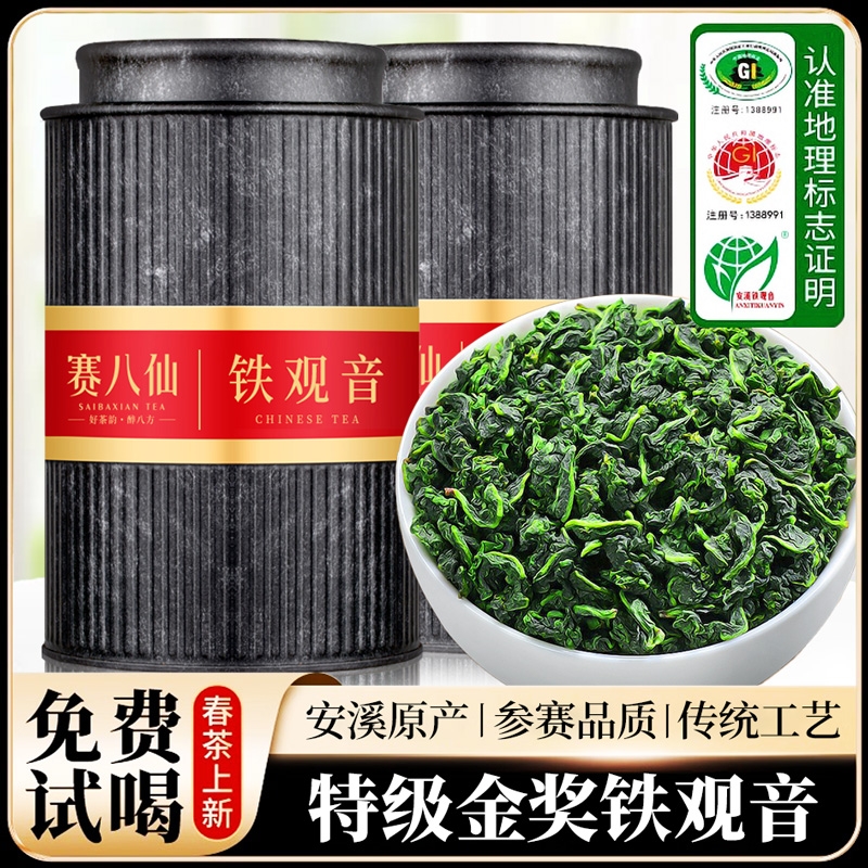 特级安溪铁观音春茶浓香型乌龙茶2025新茶叶自己喝官方正品1000g