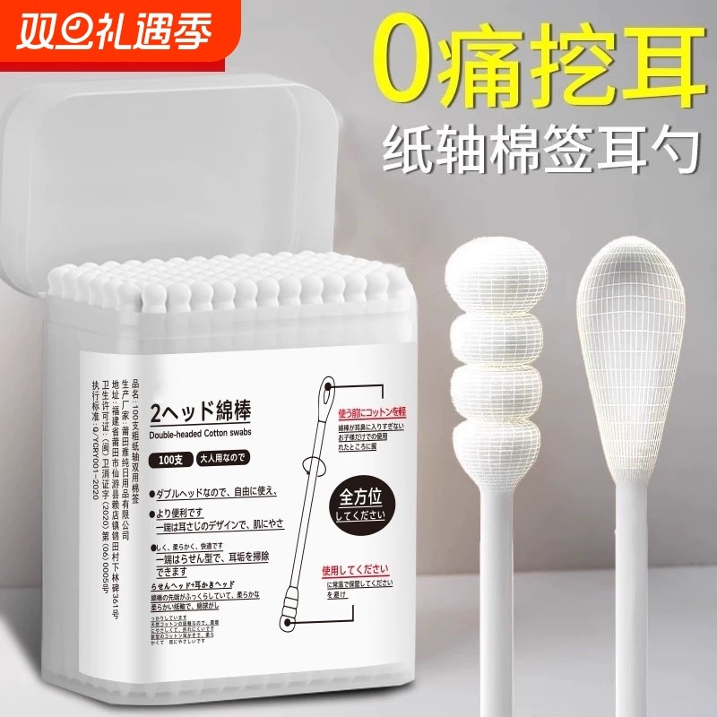 挖耳勺黑白色棉签掏耳朵挖耳绵球棒一次性螺旋双头抠耳朵化妆棉棒