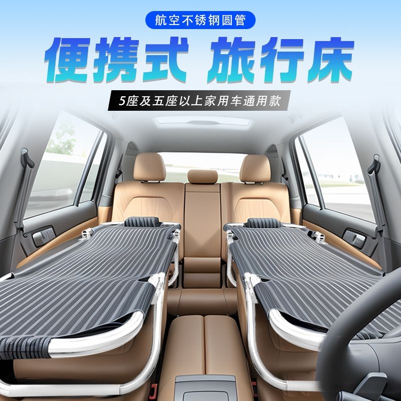 汽车折叠床车改床非充气通用车载床垫可折叠床折叠车内睡觉折叠床